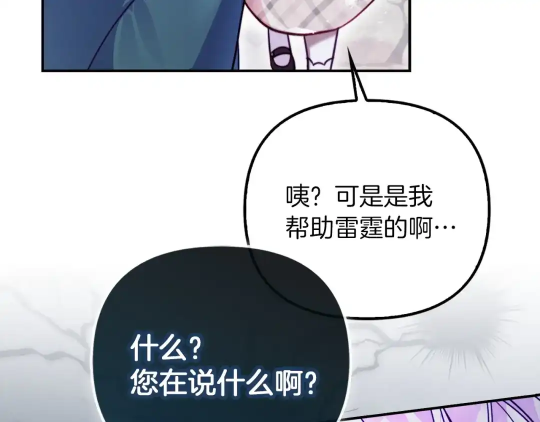 勇敢小狗来拯救恶女姐姐啦！ 第3话 想见姐姐 第11页
