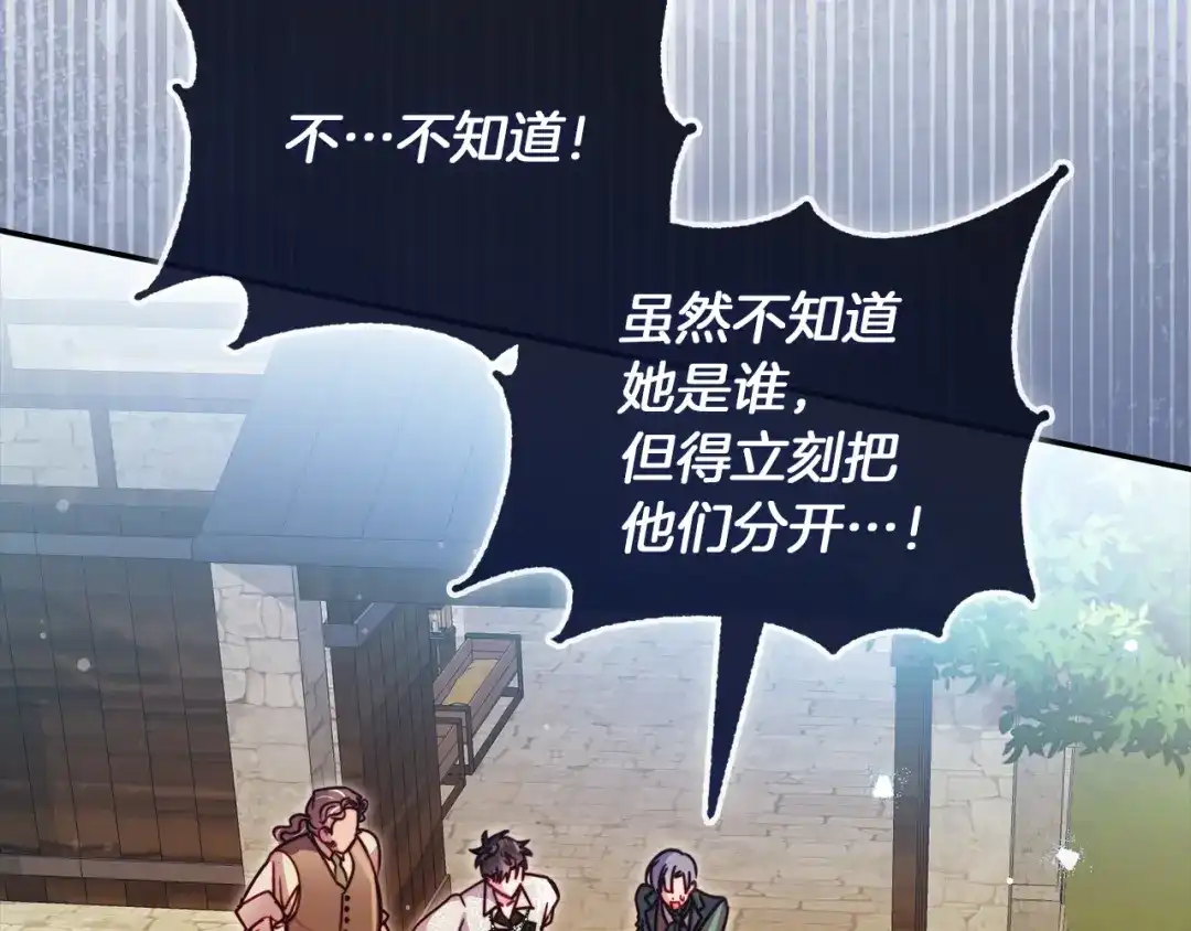 勇敢小狗来拯救恶女姐姐啦！ 第3话 想见姐姐 第112页