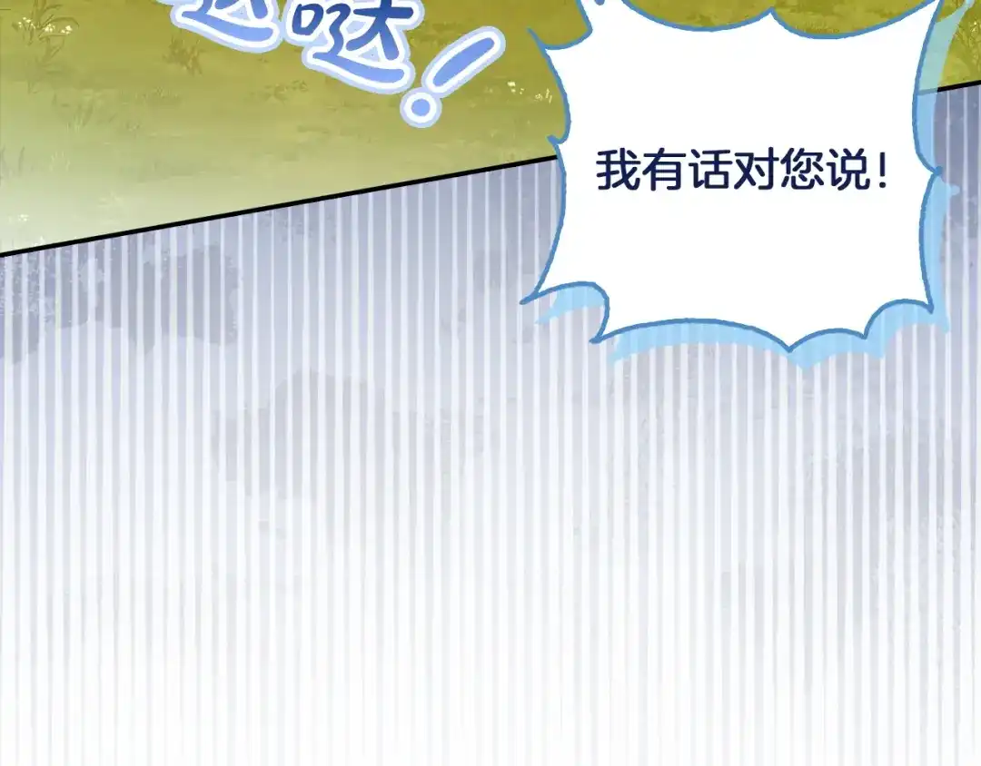 勇敢小狗来拯救恶女姐姐啦！ 第3话 想见姐姐 第114页