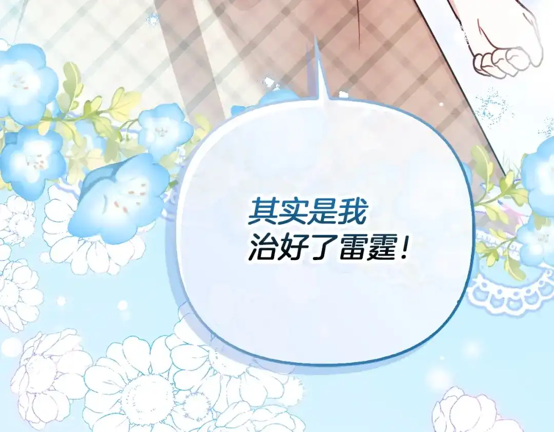 勇敢小狗来拯救恶女姐姐啦！ 第3话 想见姐姐 第118页