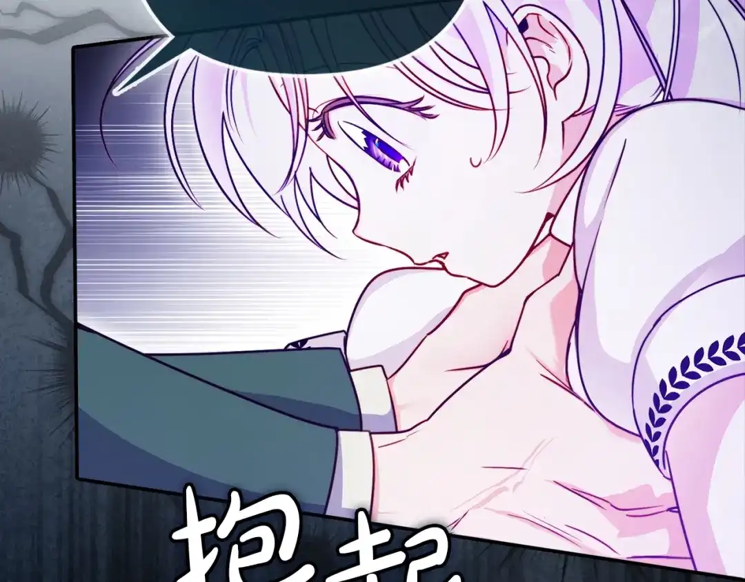 勇敢小狗来拯救恶女姐姐啦！ 第3话 想见姐姐 第12页
