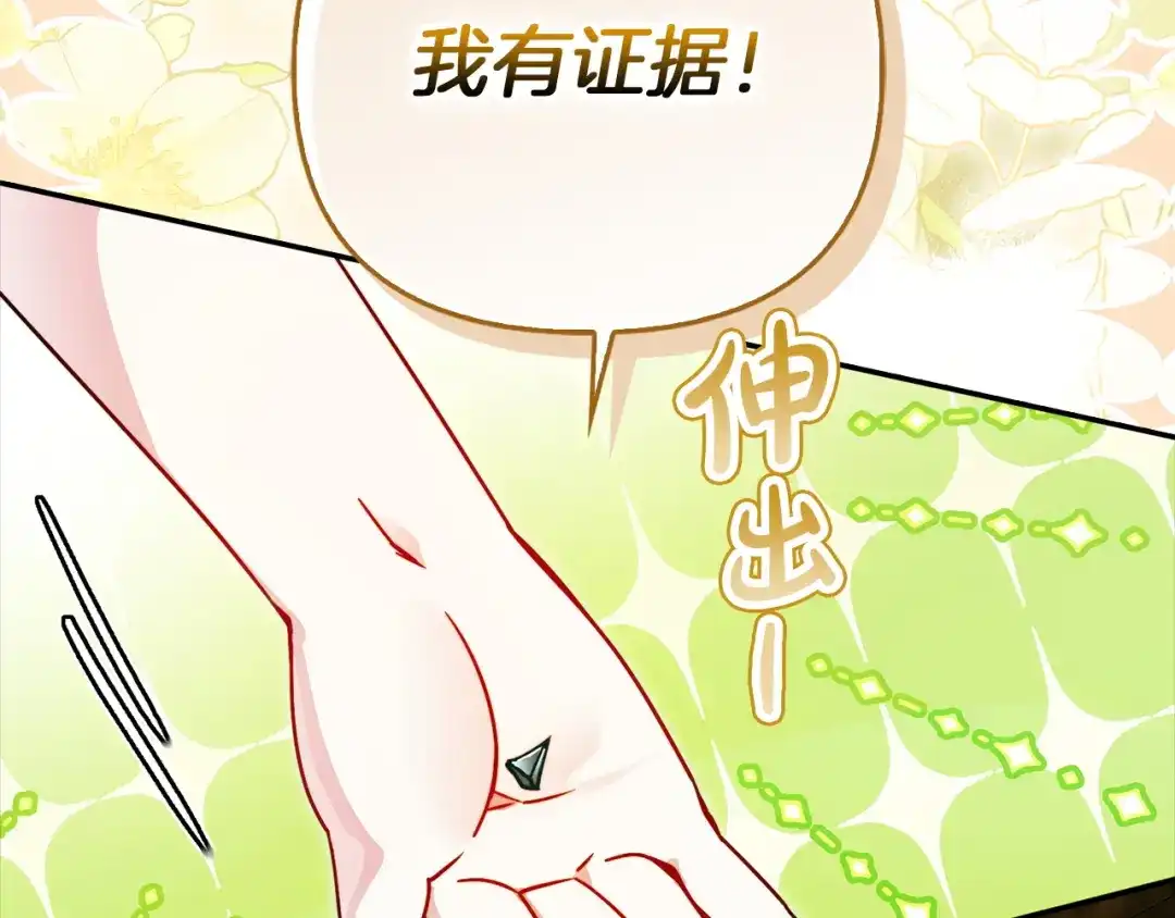 勇敢小狗来拯救恶女姐姐啦！ 第3话 想见姐姐 第124页