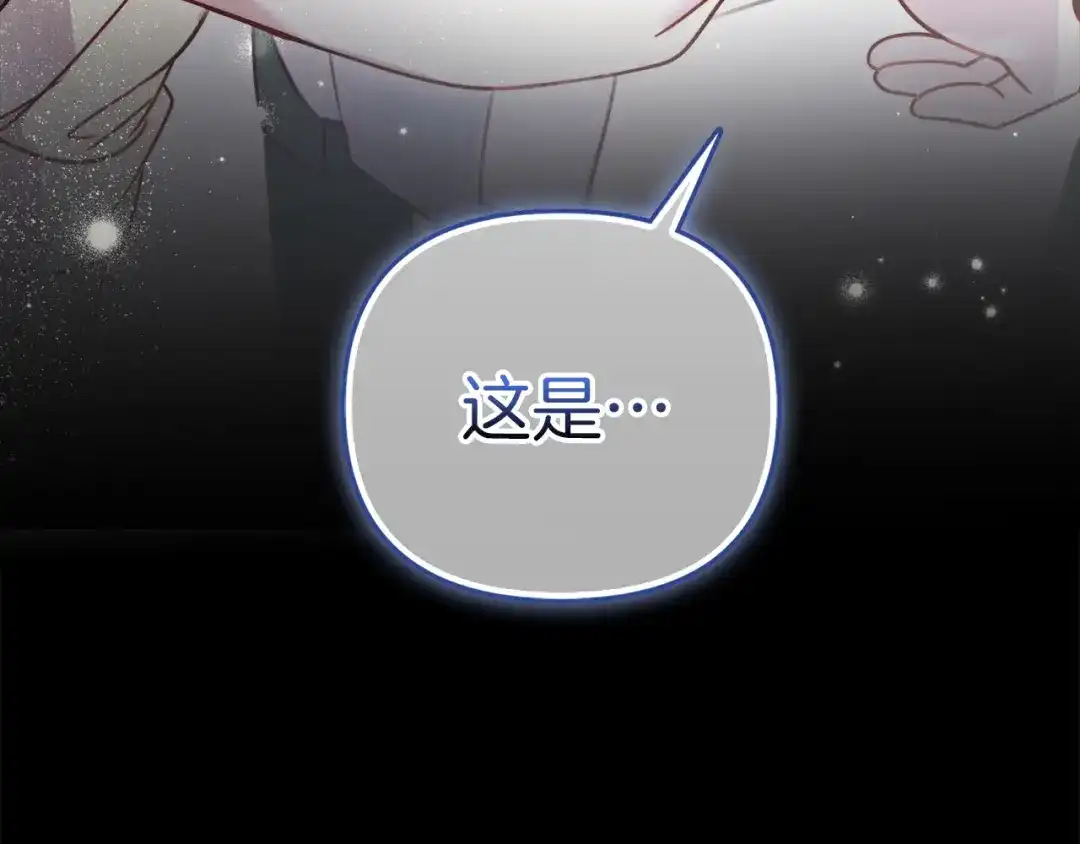 勇敢小狗来拯救恶女姐姐啦！ 第3话 想见姐姐 第127页