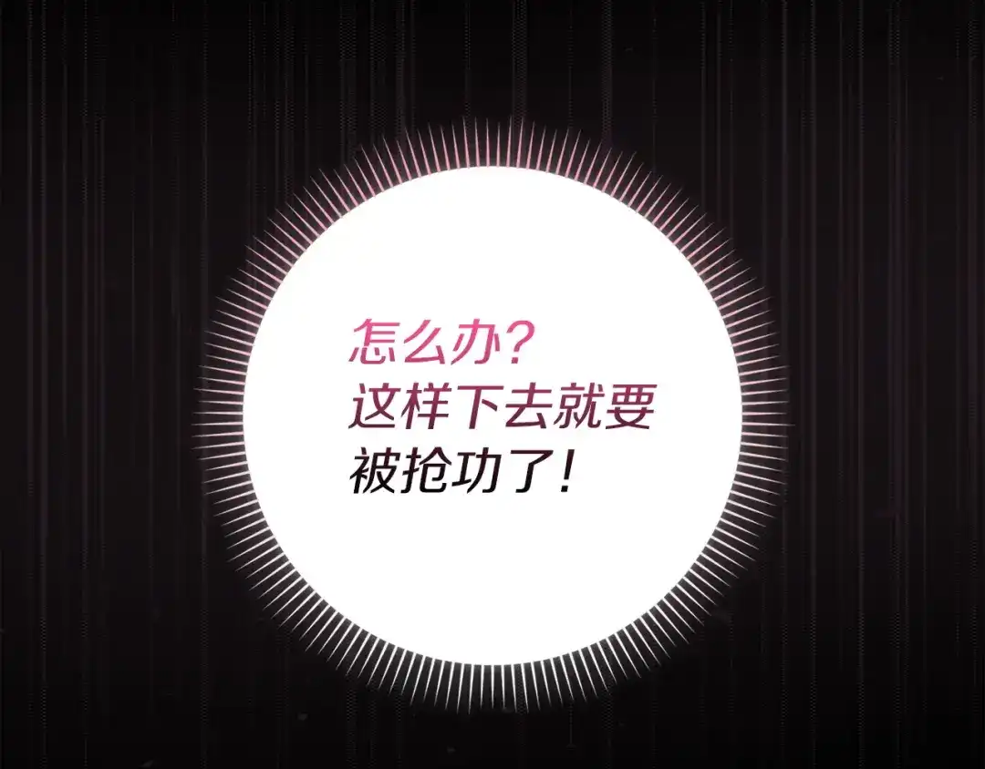 勇敢小狗来拯救恶女姐姐啦！ 第3话 想见姐姐 第132页