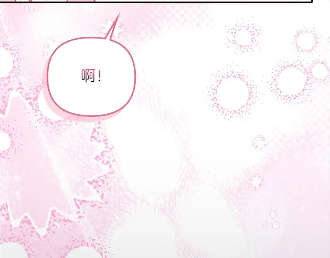 勇敢小狗来拯救恶女姐姐啦！ 第3话 想见姐姐 第138页