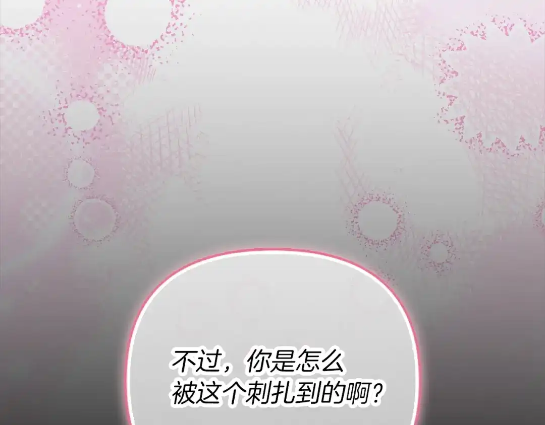 勇敢小狗来拯救恶女姐姐啦！ 第3话 想见姐姐 第139页