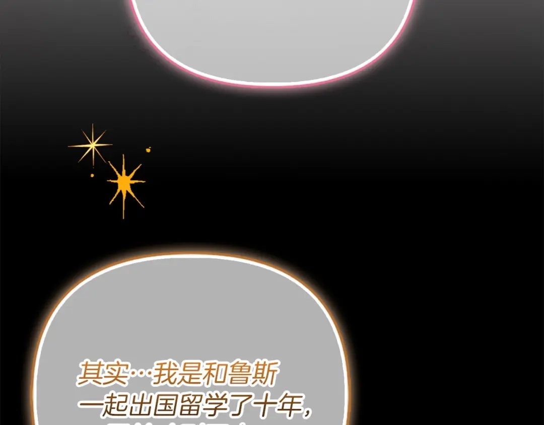 勇敢小狗来拯救恶女姐姐啦！ 第3话 想见姐姐 第140页