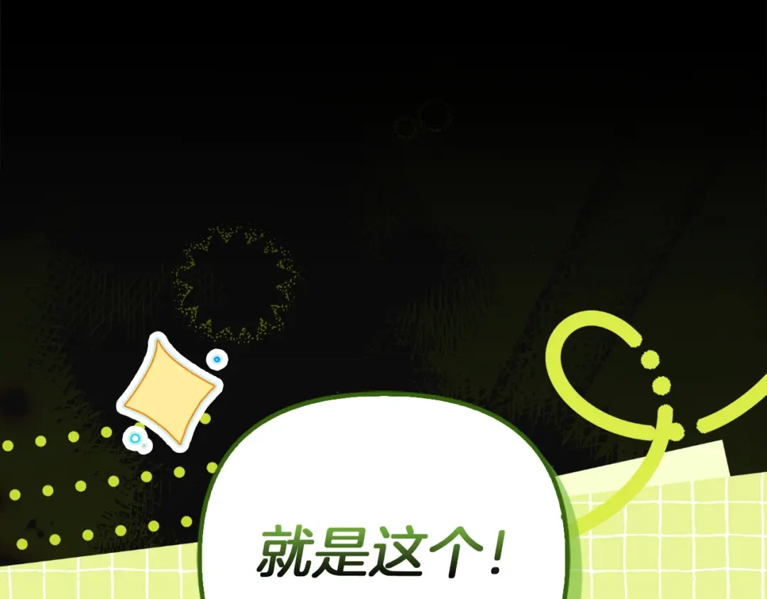 勇敢小狗来拯救恶女姐姐啦！ 第3话 想见姐姐 第148页
