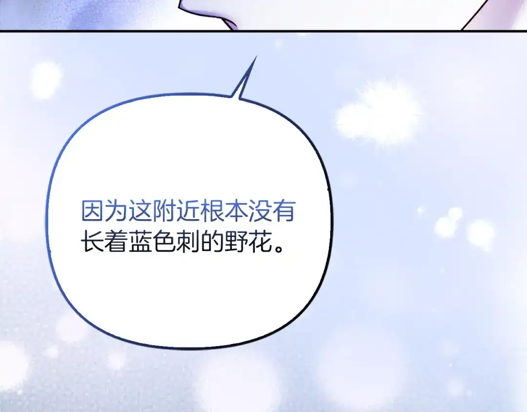 勇敢小狗来拯救恶女姐姐啦！ 第3话 想见姐姐 第158页