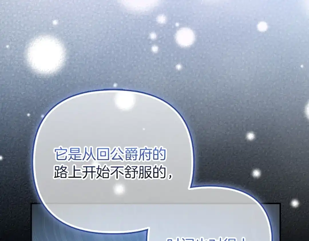 勇敢小狗来拯救恶女姐姐啦！ 第3话 想见姐姐 第159页