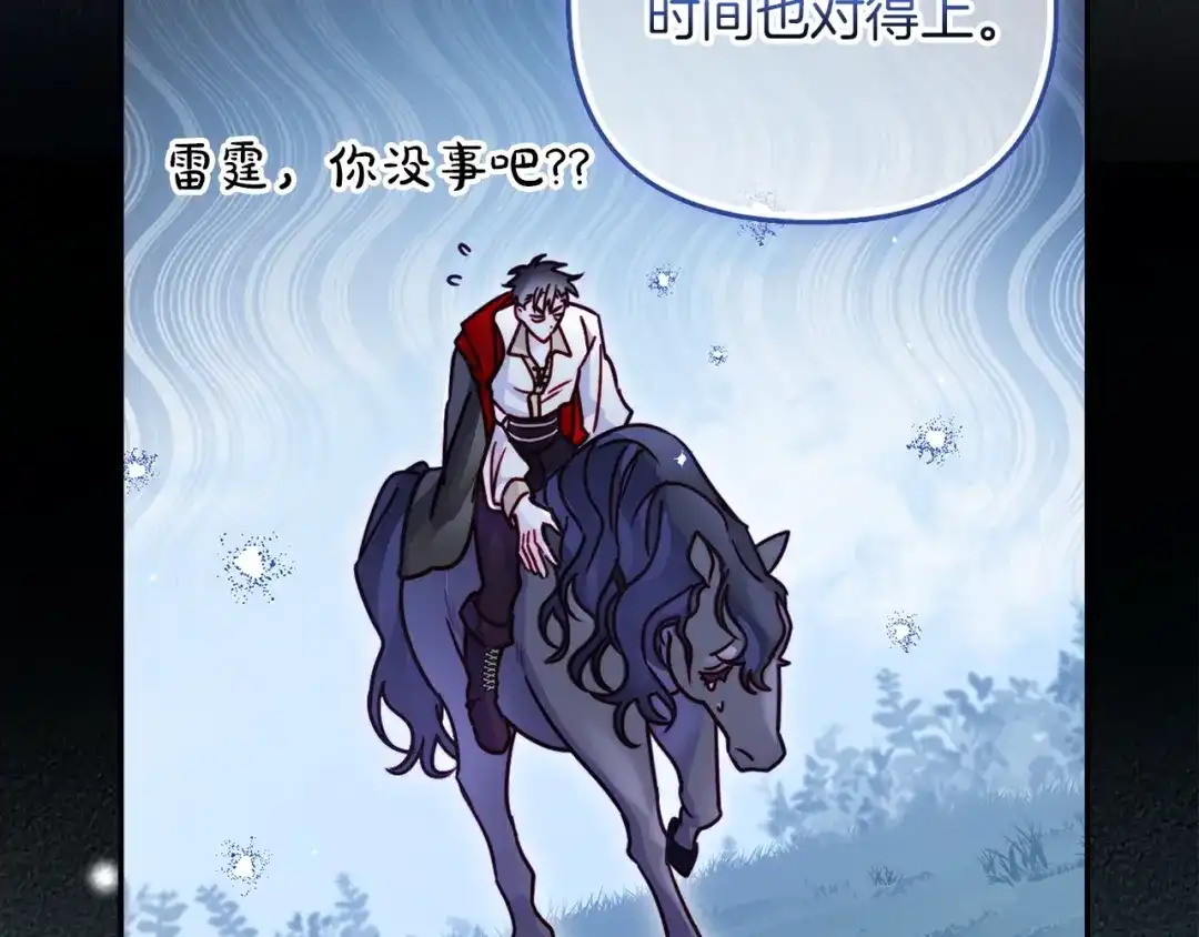 勇敢小狗来拯救恶女姐姐啦！ 第3话 想见姐姐 第160页
