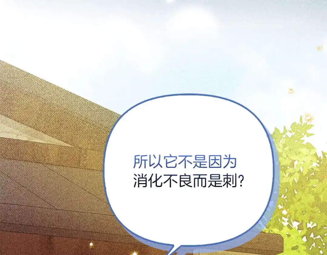 勇敢小狗来拯救恶女姐姐啦！ 第3话 想见姐姐 第162页