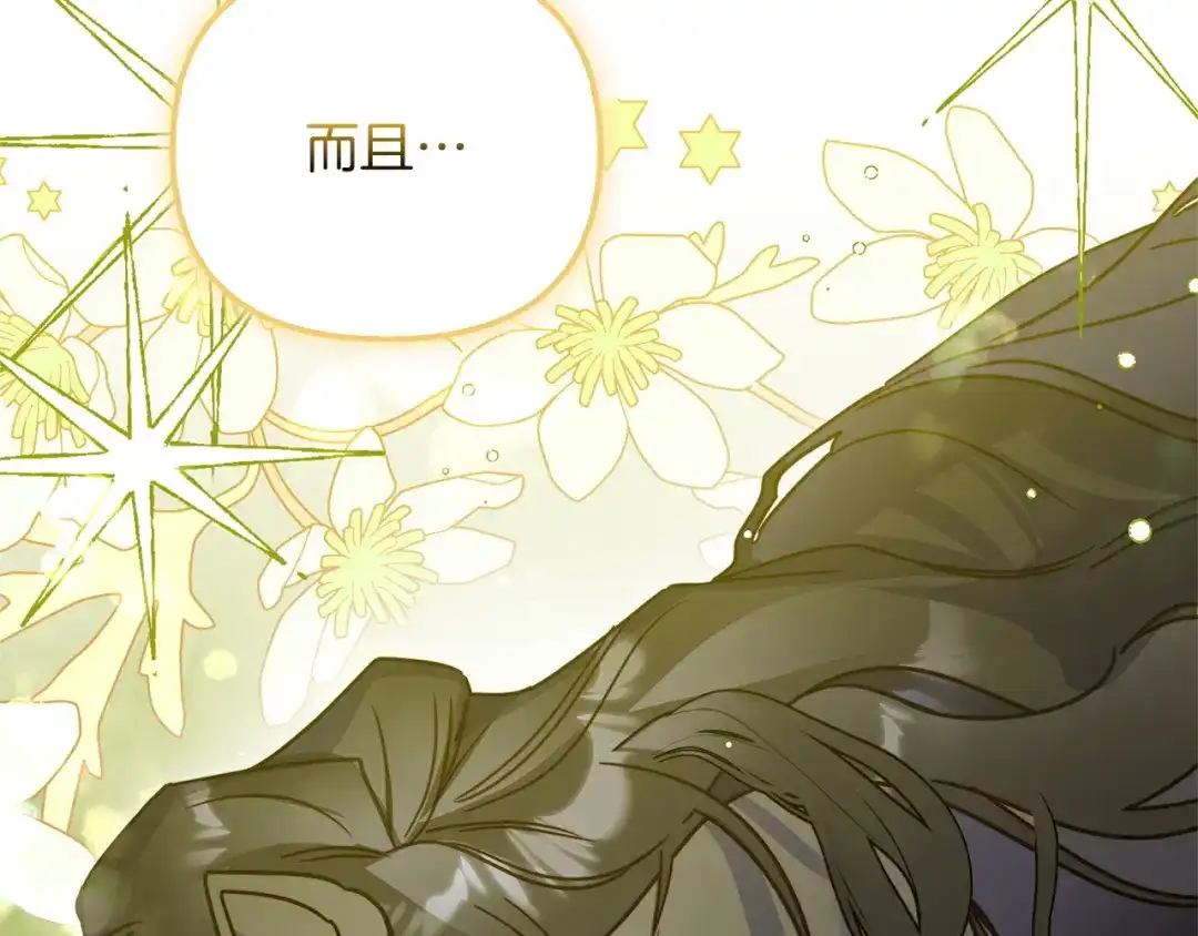 勇敢小狗来拯救恶女姐姐啦！ 第3话 想见姐姐 第166页