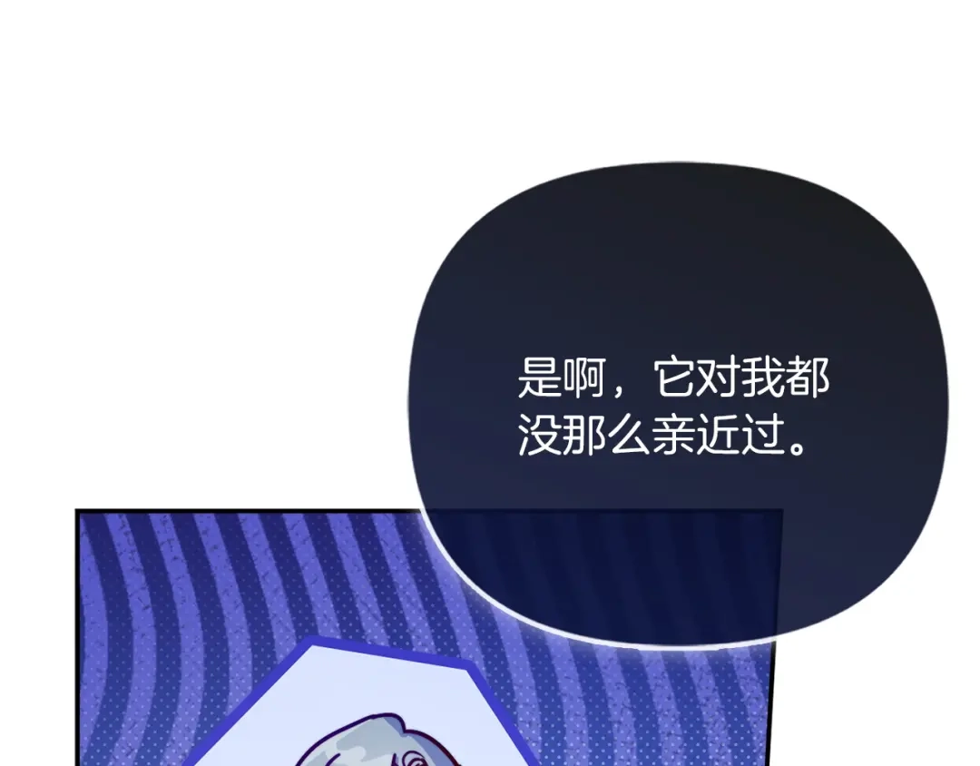 勇敢小狗来拯救恶女姐姐啦！ 第3话 想见姐姐 第172页