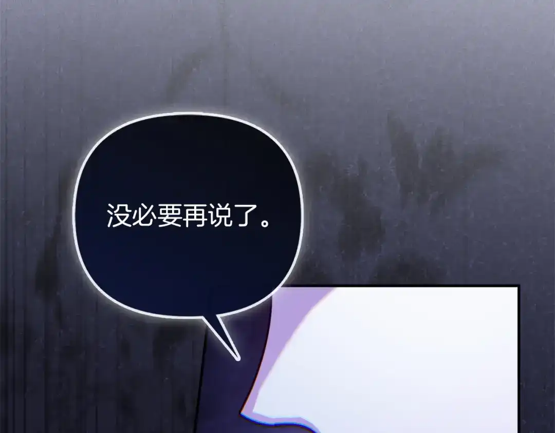 勇敢小狗来拯救恶女姐姐啦！ 第3话 想见姐姐 第174页
