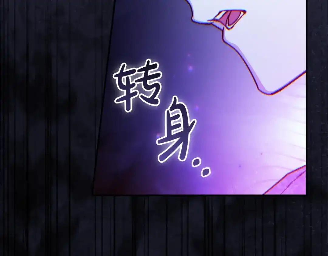 勇敢小狗来拯救恶女姐姐啦！ 第3话 想见姐姐 第175页