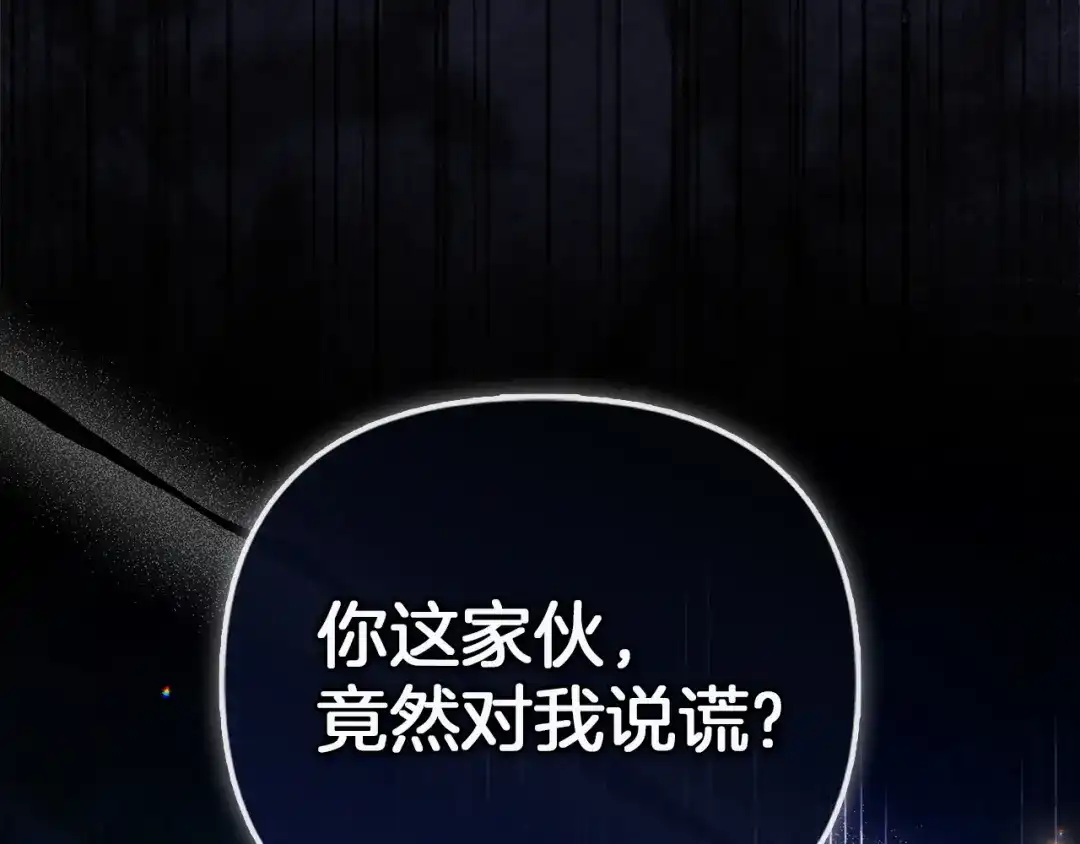 勇敢小狗来拯救恶女姐姐啦！ 第3话 想见姐姐 第176页