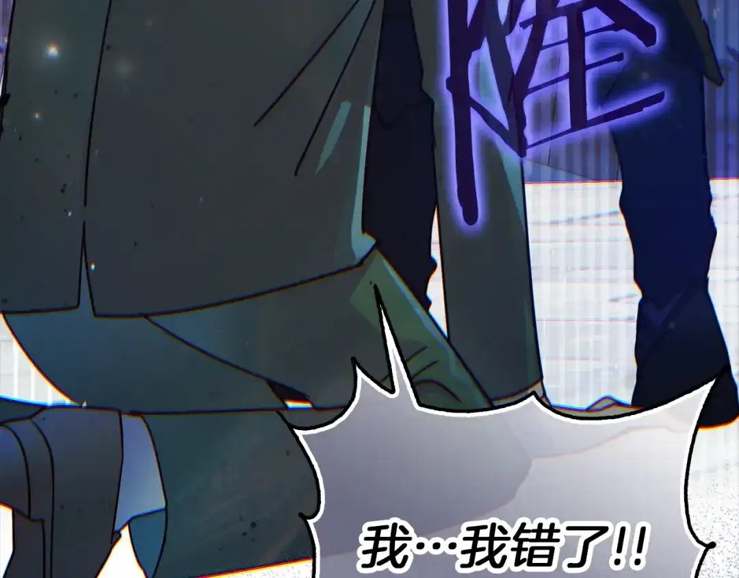 勇敢小狗来拯救恶女姐姐啦！ 第3话 想见姐姐 第179页
