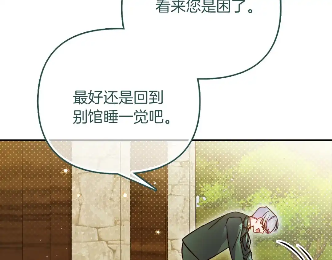 勇敢小狗来拯救恶女姐姐啦！ 第3话 想见姐姐 第18页