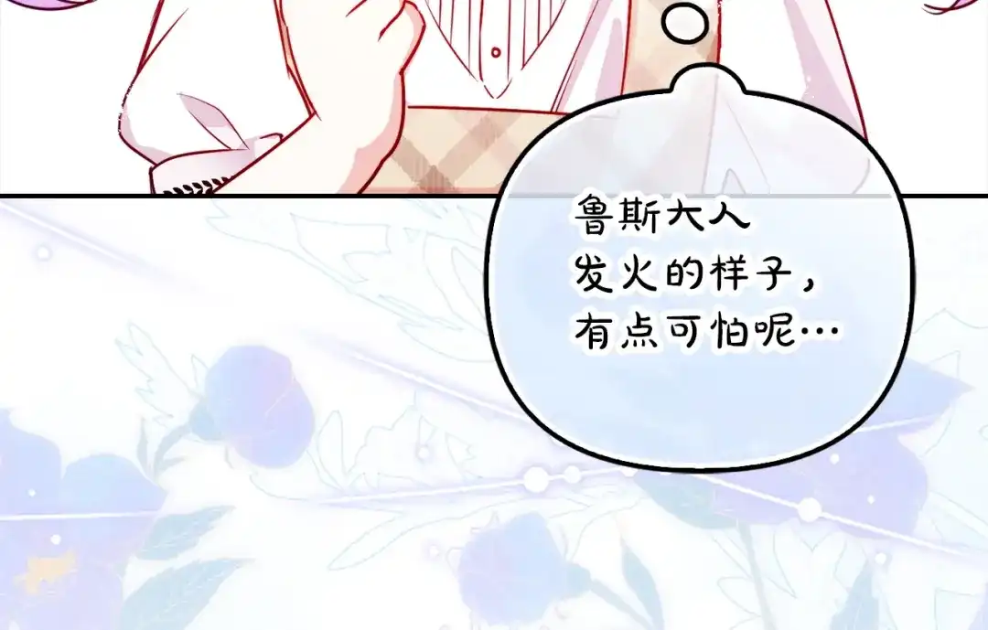 勇敢小狗来拯救恶女姐姐啦！ 第3话 想见姐姐 第183页