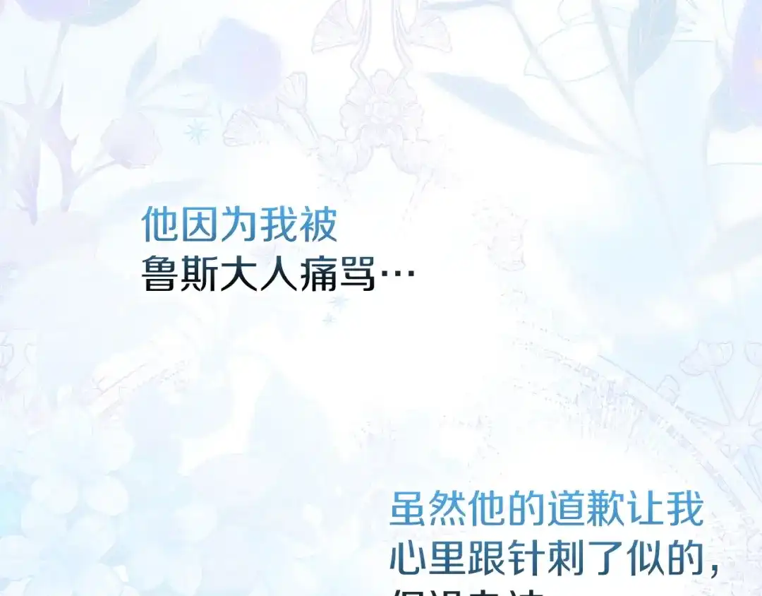 勇敢小狗来拯救恶女姐姐啦！ 第3话 想见姐姐 第184页