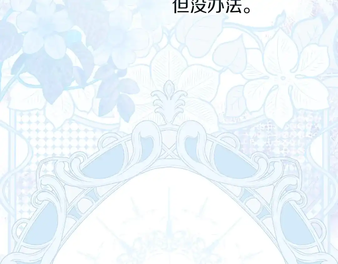 勇敢小狗来拯救恶女姐姐啦！ 第3话 想见姐姐 第185页