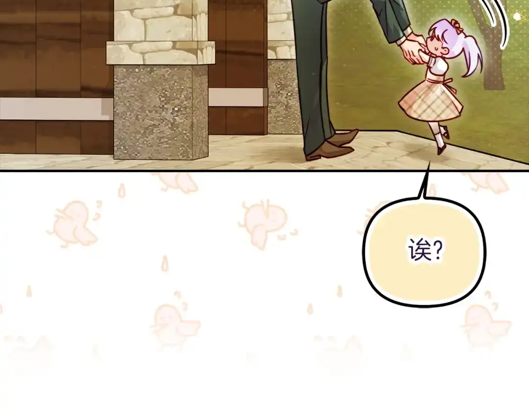 勇敢小狗来拯救恶女姐姐啦！ 第3话 想见姐姐 第19页