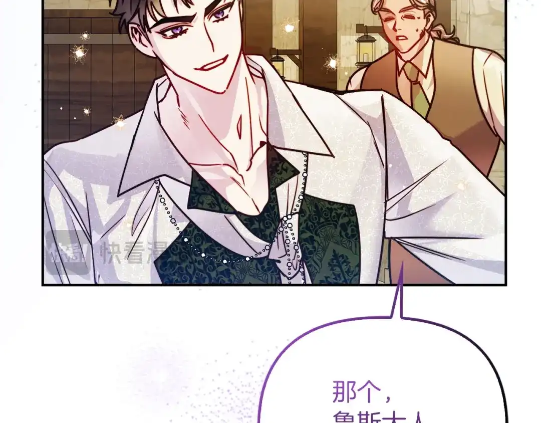 勇敢小狗来拯救恶女姐姐啦！ 第3话 想见姐姐 第191页
