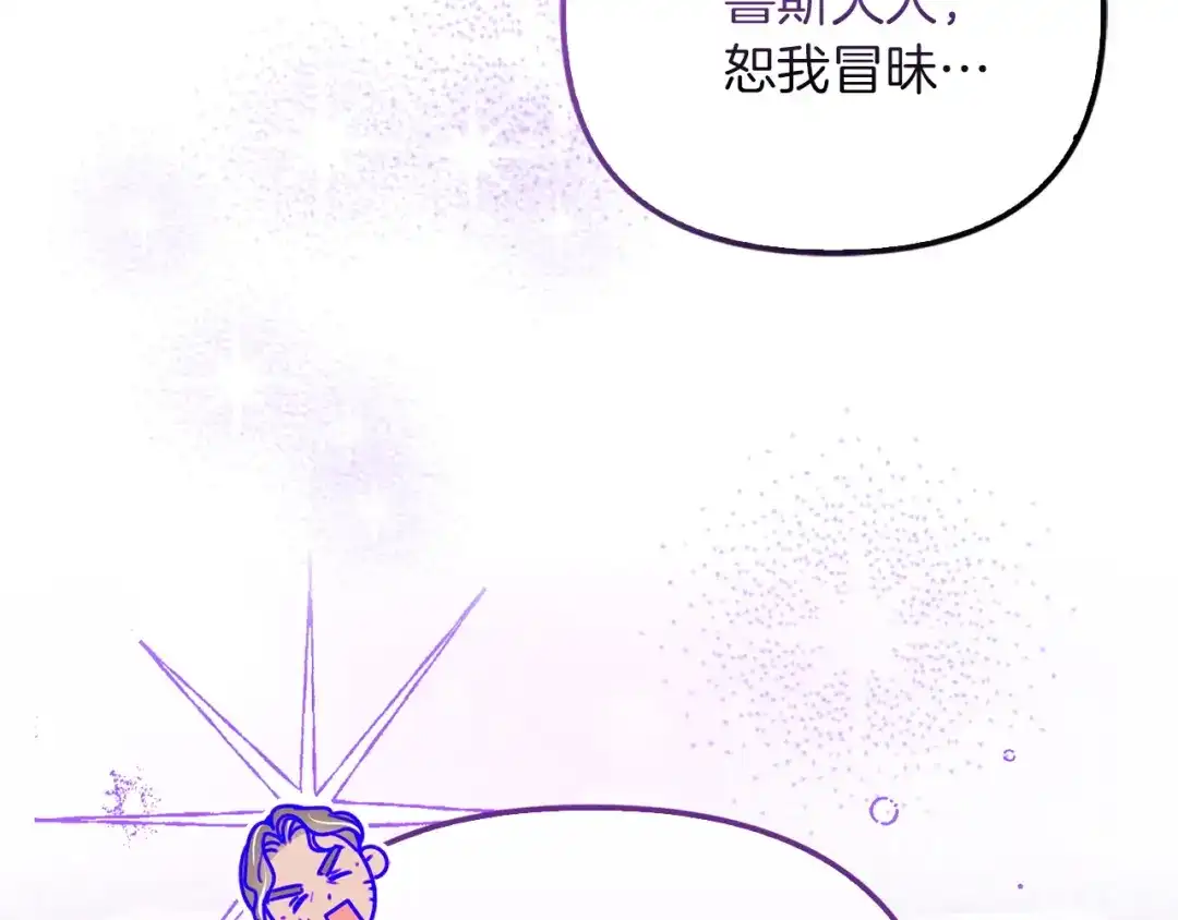 勇敢小狗来拯救恶女姐姐啦！ 第3话 想见姐姐 第192页