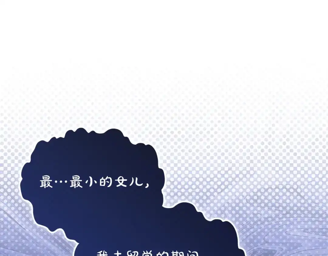 勇敢小狗来拯救恶女姐姐啦！ 第3话 想见姐姐 第197页