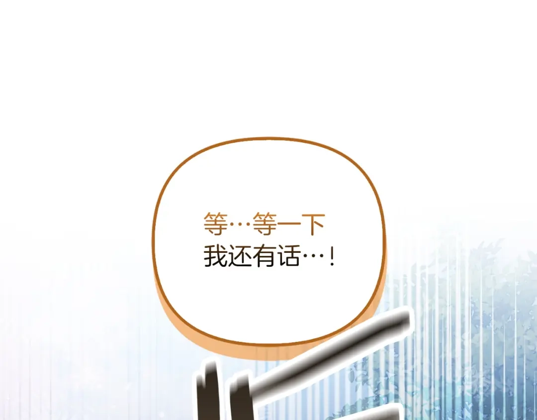 勇敢小狗来拯救恶女姐姐啦！ 第3话 想见姐姐 第21页