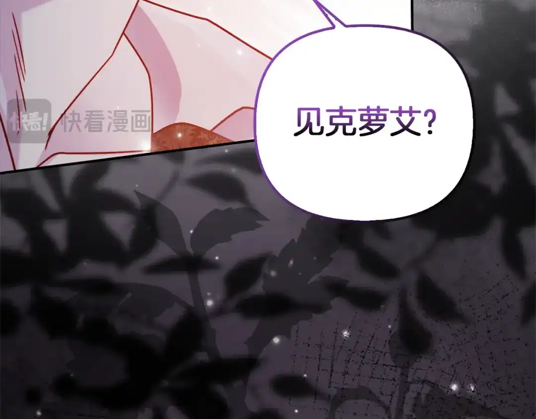 勇敢小狗来拯救恶女姐姐啦！ 第3话 想见姐姐 第221页