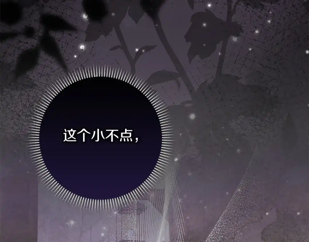 勇敢小狗来拯救恶女姐姐啦！ 第3话 想见姐姐 第223页