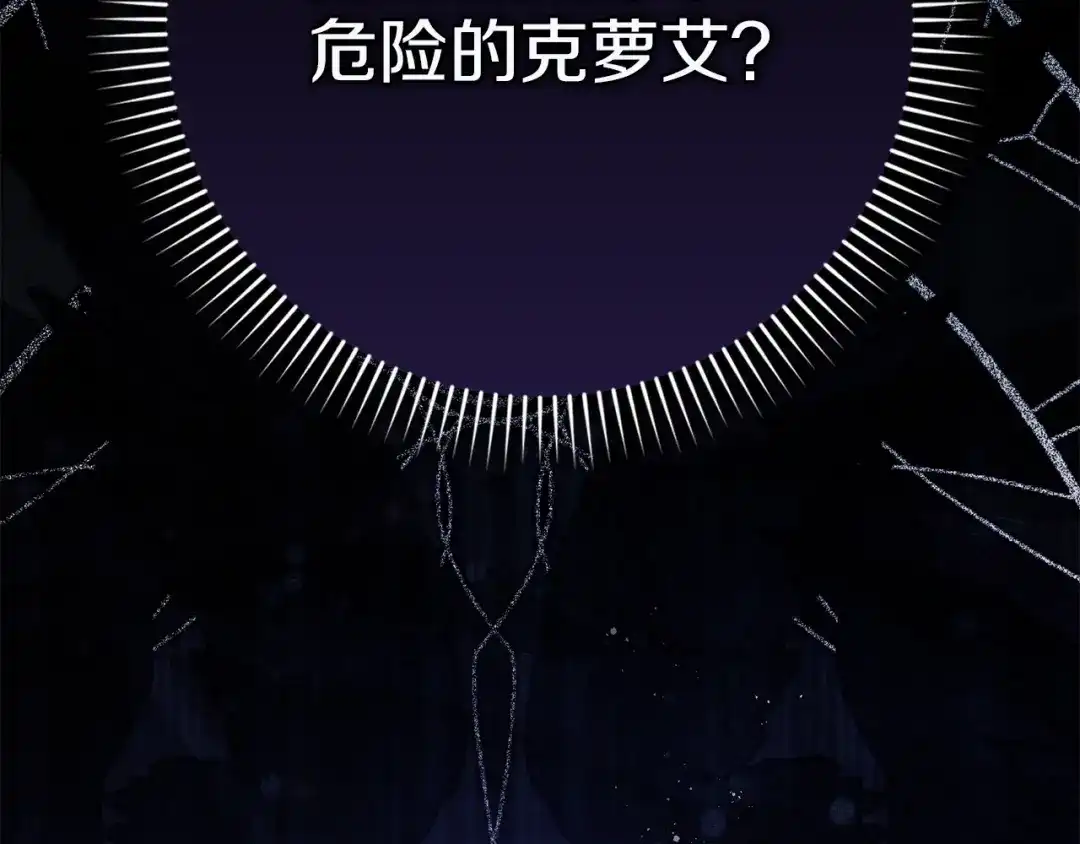 勇敢小狗来拯救恶女姐姐啦！ 第3话 想见姐姐 第227页