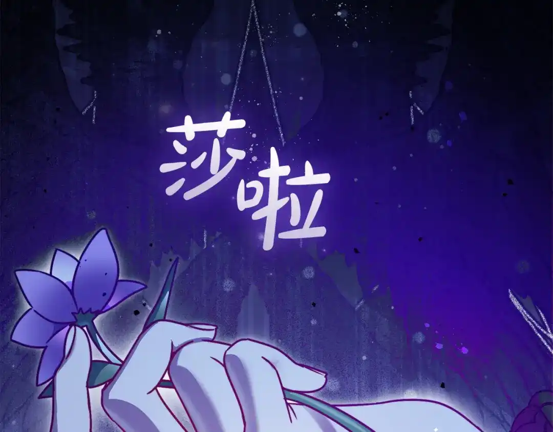勇敢小狗来拯救恶女姐姐啦！ 第3话 想见姐姐 第228页