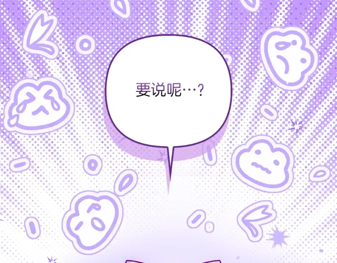 勇敢小狗来拯救恶女姐姐啦！ 第3话 想见姐姐 第24页