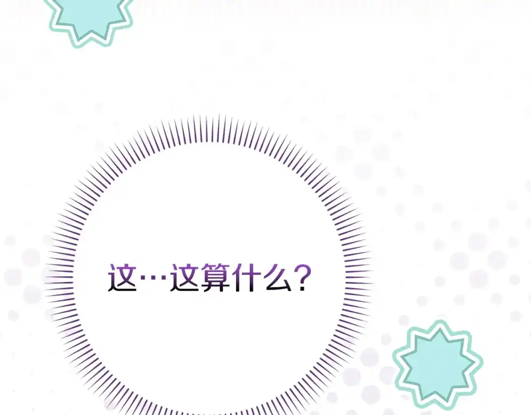 勇敢小狗来拯救恶女姐姐啦！ 第3话 想见姐姐 第27页