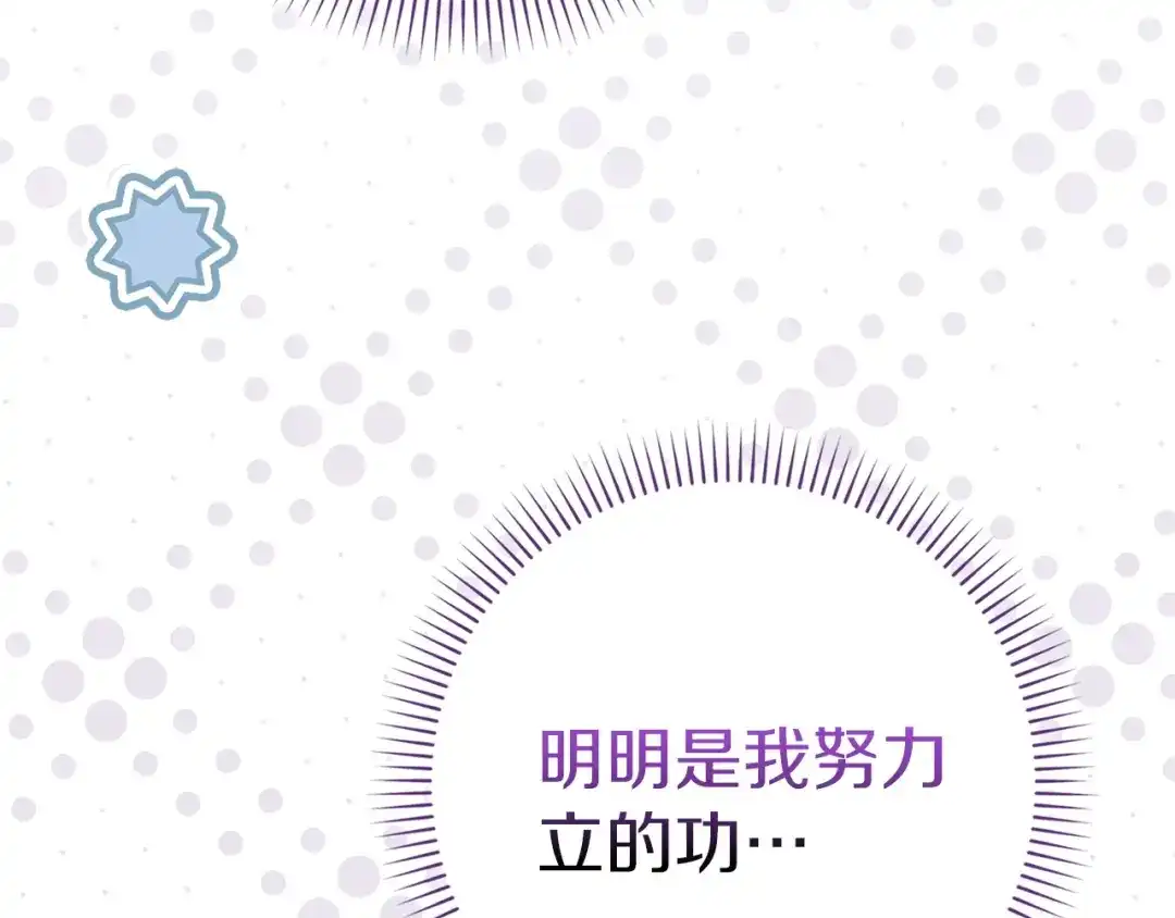 勇敢小狗来拯救恶女姐姐啦！ 第3话 想见姐姐 第28页
