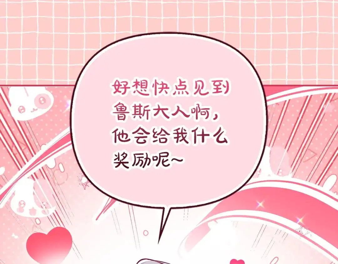 勇敢小狗来拯救恶女姐姐啦！ 第3话 想见姐姐 第30页