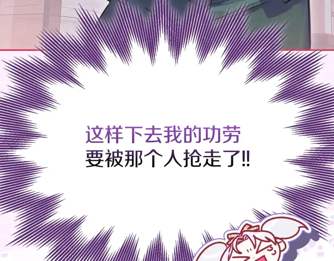 勇敢小狗来拯救恶女姐姐啦！ 第3话 想见姐姐 第33页