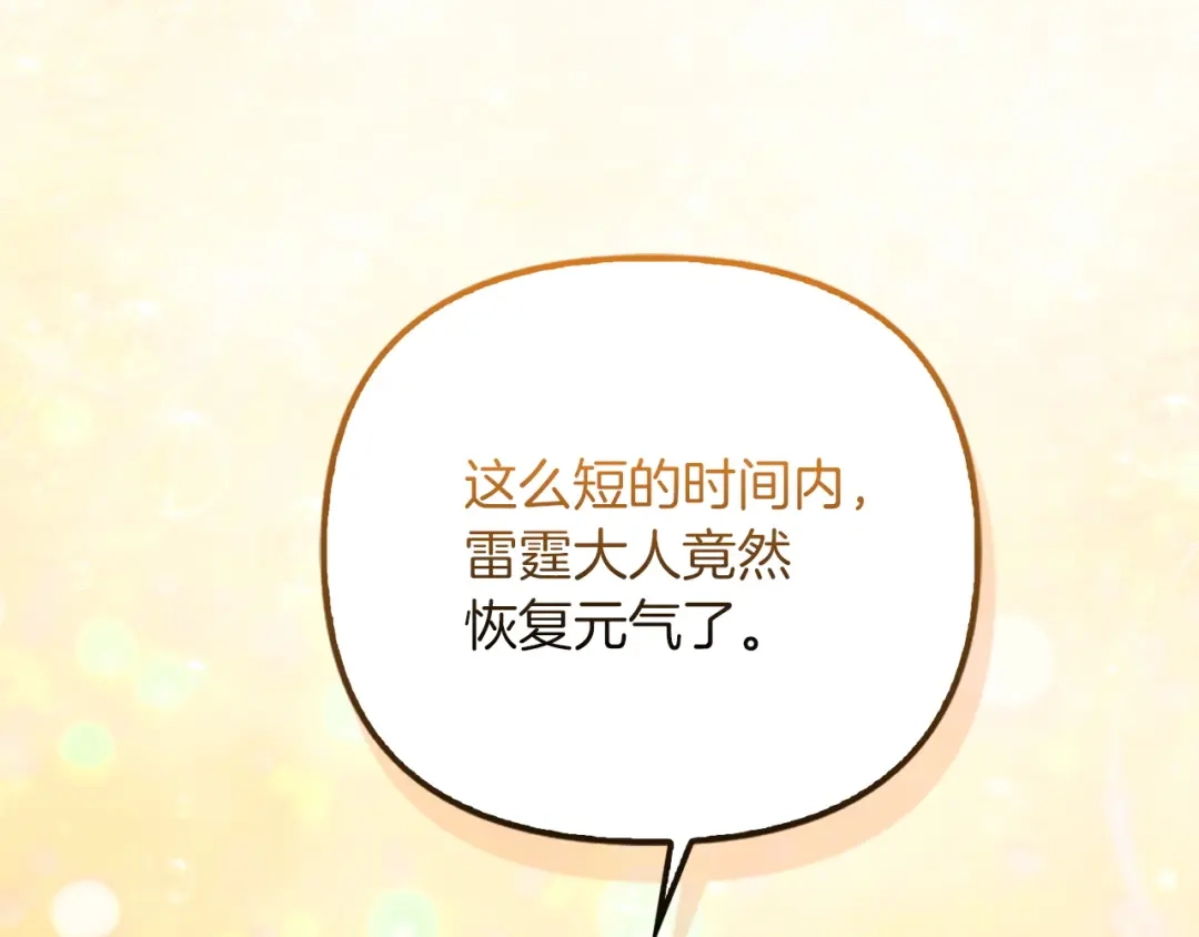勇敢小狗来拯救恶女姐姐啦！ 第3话 想见姐姐 第41页