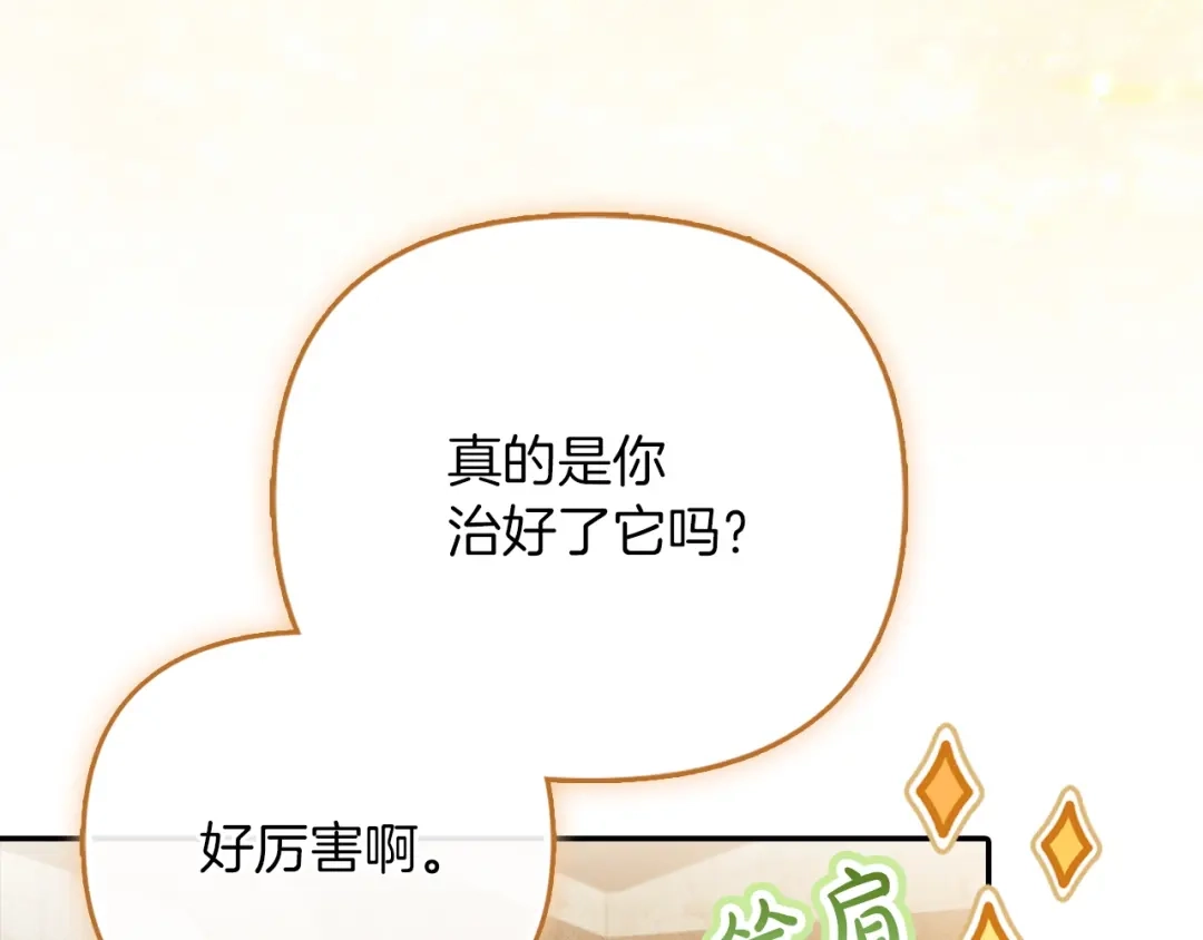 勇敢小狗来拯救恶女姐姐啦！ 第3话 想见姐姐 第44页
