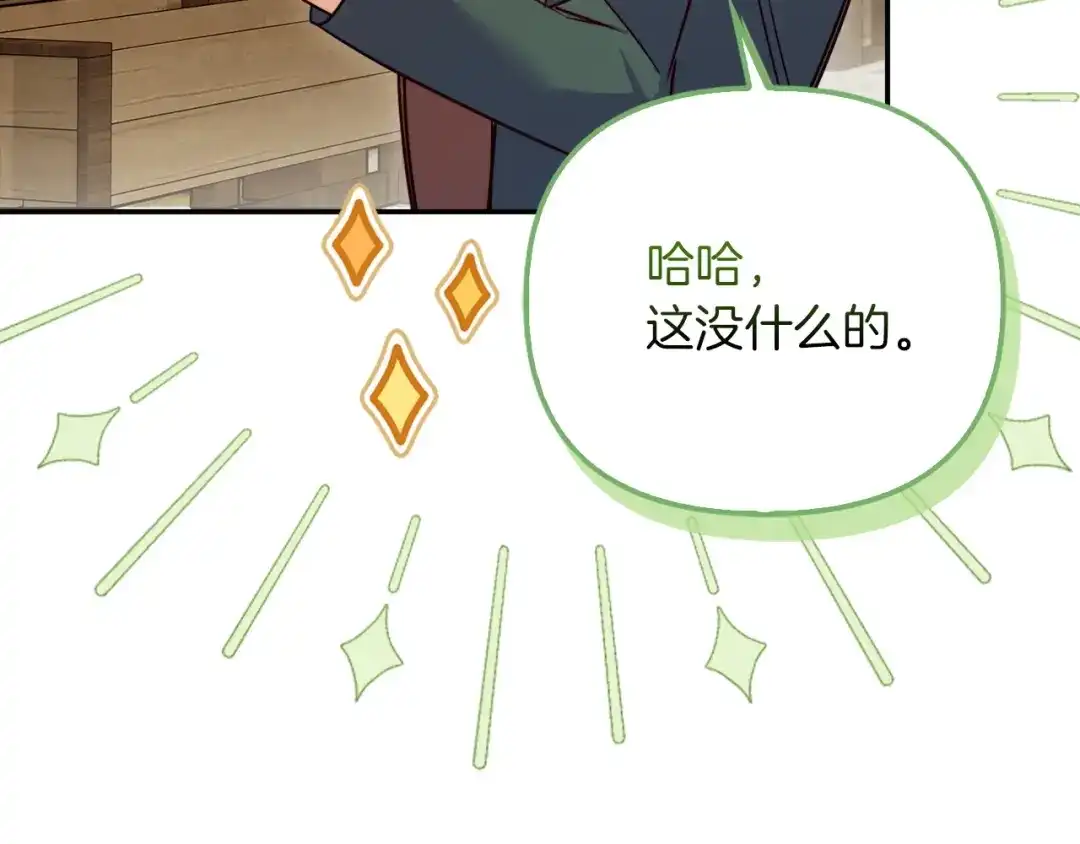 勇敢小狗来拯救恶女姐姐啦！ 第3话 想见姐姐 第46页