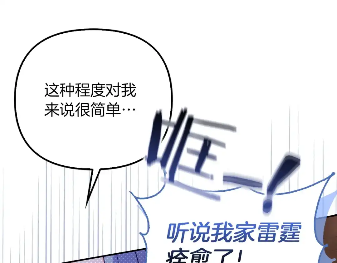 勇敢小狗来拯救恶女姐姐啦！ 第3话 想见姐姐 第48页