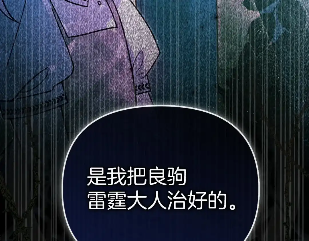 勇敢小狗来拯救恶女姐姐啦！ 第3话 想见姐姐 第5页
