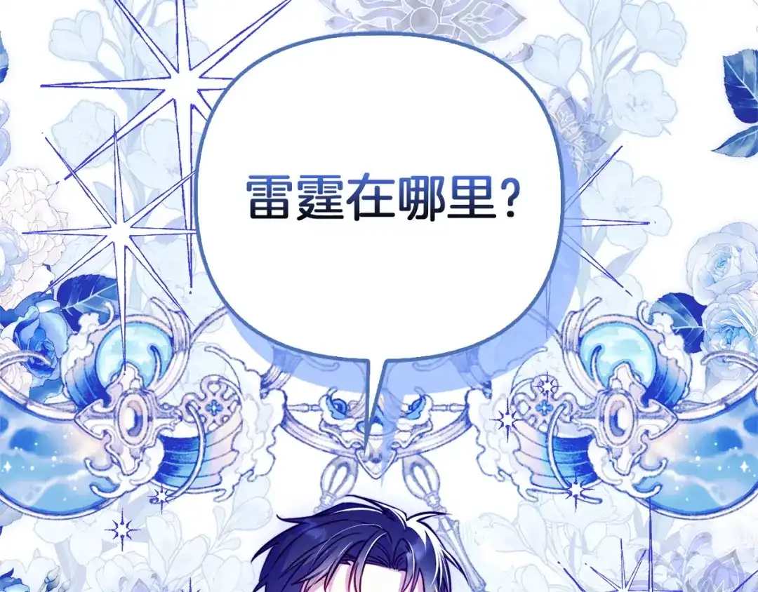 勇敢小狗来拯救恶女姐姐啦！ 第3话 想见姐姐 第51页