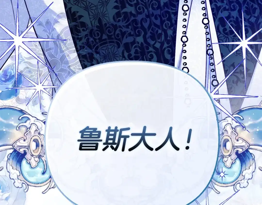 勇敢小狗来拯救恶女姐姐啦！ 第3话 想见姐姐 第55页