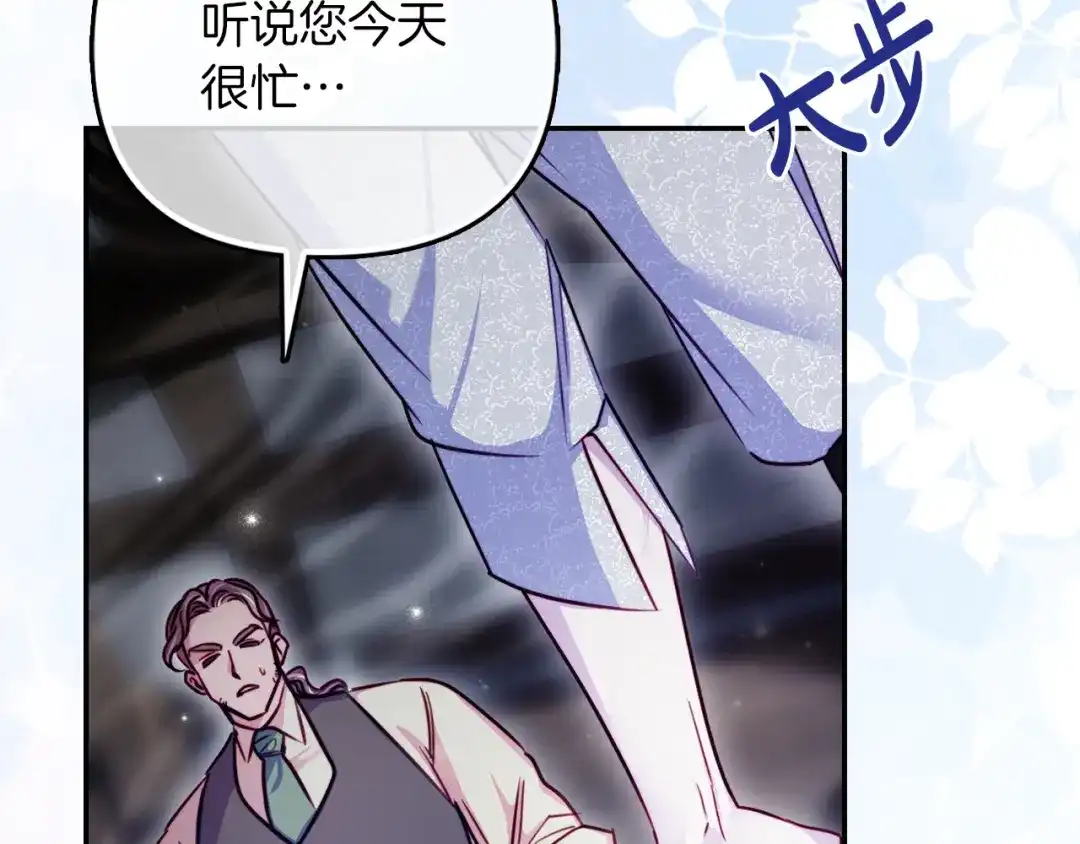 勇敢小狗来拯救恶女姐姐啦！ 第3话 想见姐姐 第57页