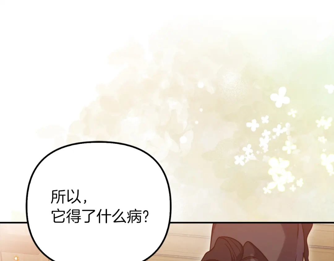 勇敢小狗来拯救恶女姐姐啦！ 第3话 想见姐姐 第60页