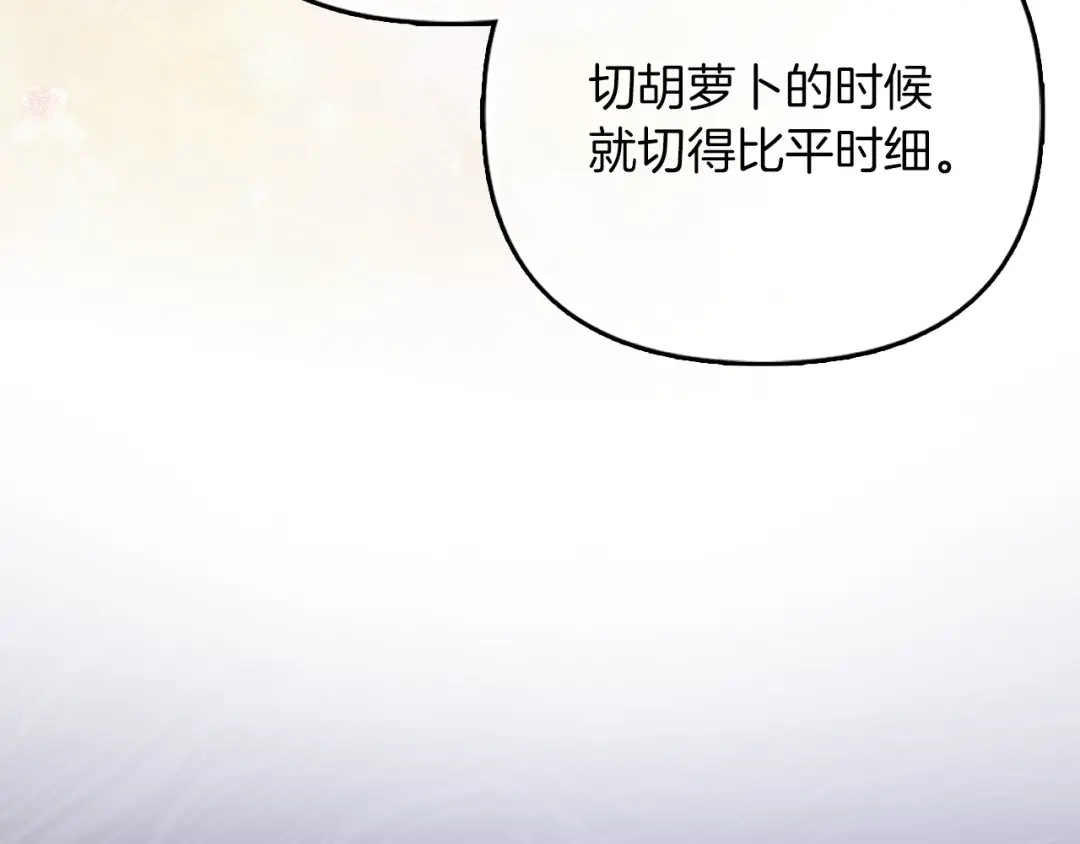 勇敢小狗来拯救恶女姐姐啦！ 第3话 想见姐姐 第63页